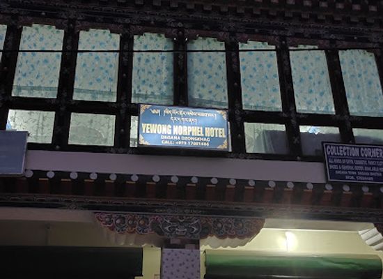 bhutan/tsirang/restaurant/yewong-norphel-restaurant
