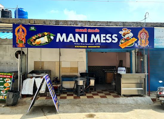 india/kanyakumari/restaurant/mani-mess
