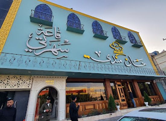 iraq/karbala/restaurant/khan-mandi-restaurant