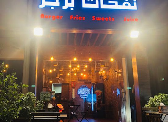 oman/al-buraymi-governorate/restaurant/nafhat-burger