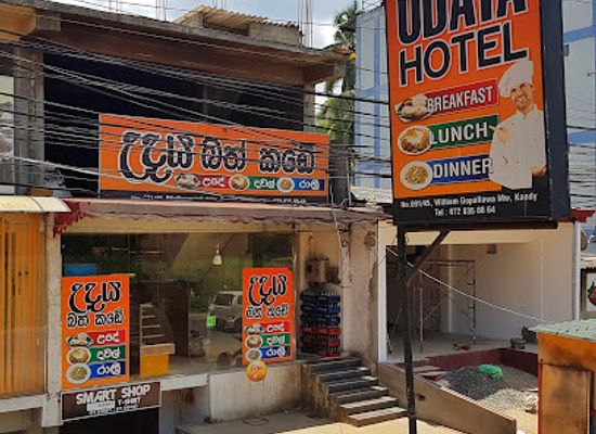 sri-lanka/kandy-district/restaurant/udaya-bath-kade-kandy