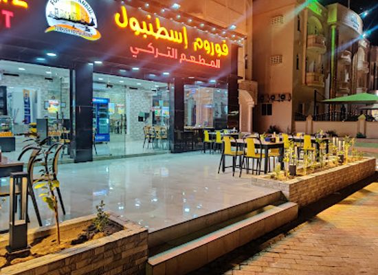oman/sur/restaurant/forum-istanbul-turkish-restaurant