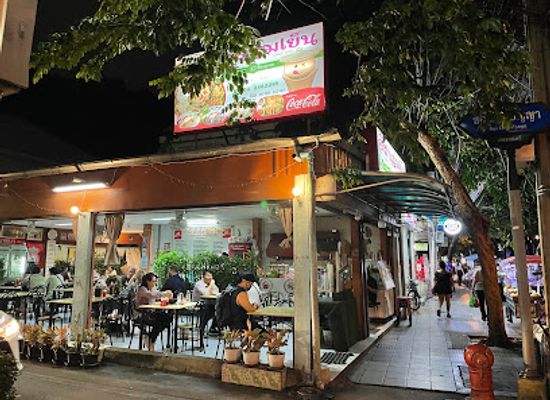 thailand/northeastern-thailand-isan/restaurant/northeastern-thai