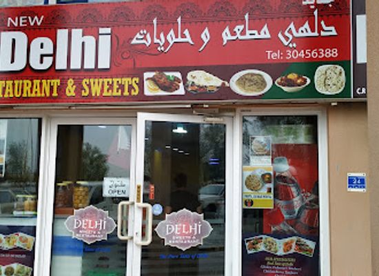 qatar/mesaieed/restaurant/new-delhi-restaurant