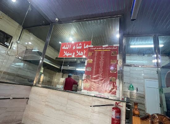 saudi-arabia/jizan/restaurant/matam-mamur-al-pakistani-al-shahid