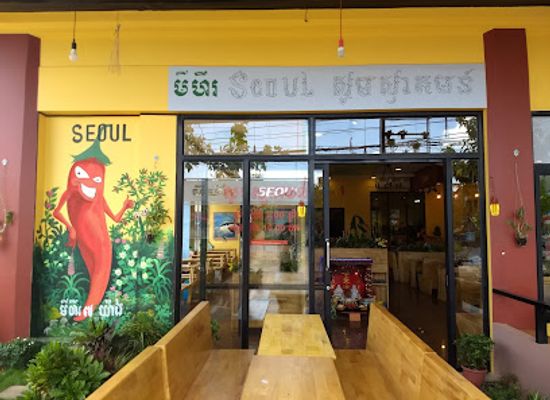 cambodia/kratie/restaurant/seoul