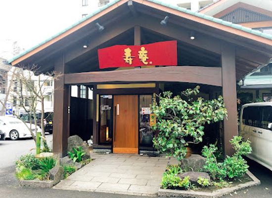 japan/kagoshima/restaurant/juan-central-station-west-entrance-branch