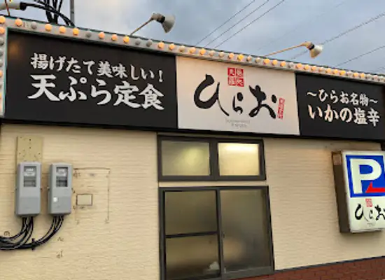 japan/fukuoka/restaurant/tempura-hirao-main-store