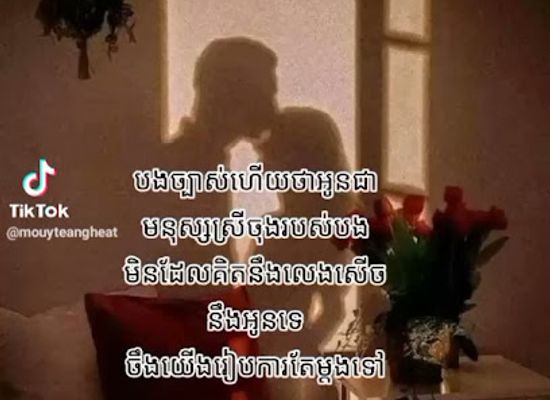cambodia/kandal/restaurant/dern-love-da