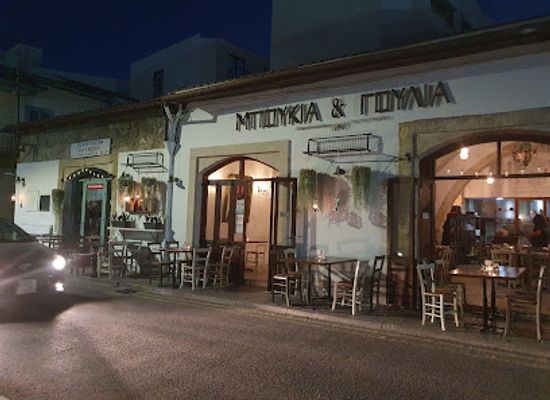 cyprus/larnaca/restaurant/mpoukia-kai-goulia