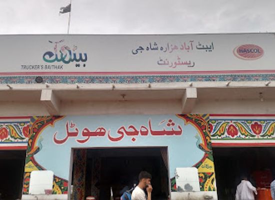 pakistan/hindko-region/restaurant/abbottabad-hazara-shahje-restaurant