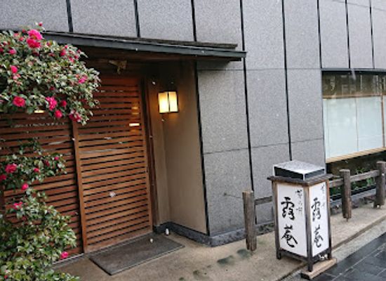 japan/kyoto-countryside/restaurant/kikunoi-roan