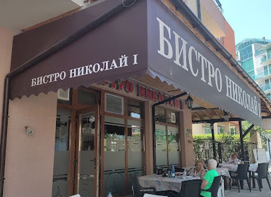 bulgaria/strandzha/restaurant/nikolai-1-restaurant