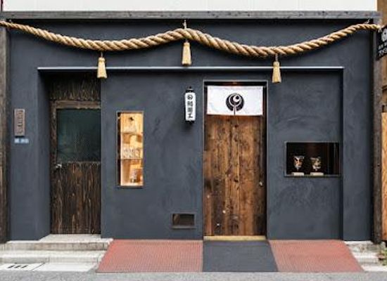 japan/oki/restaurant/amezaiku-ameshin-hanakawado-studio