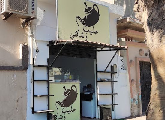libya/benghazi/restaurant/halib-wa-shaay