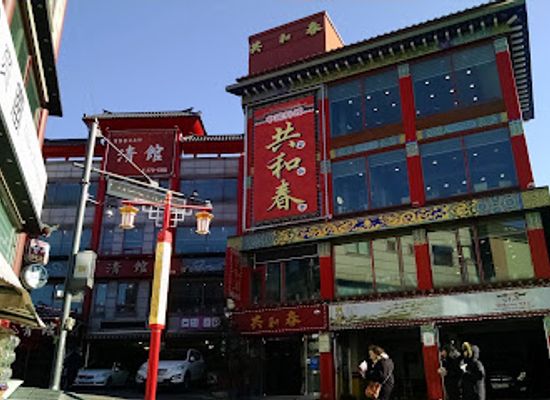south-korea/incheon/chinatown/restaurant/cheong-gwan