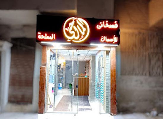 egypt/minya/restaurant/el-malhy