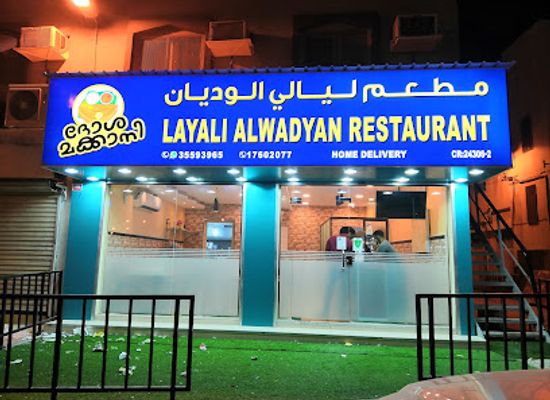 bahrain/sitra/restaurant/dosa-makkani