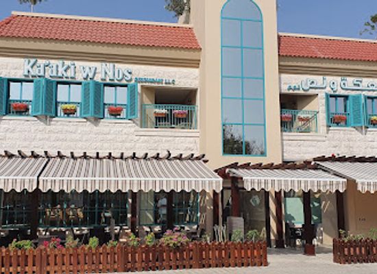 united-arab-emirates/al-ain-region/restaurant/kaaki-w-nos-restaurant