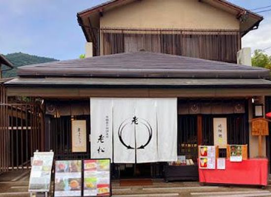 japan/kyoto/restaurant/oimatsu-arashiyama
