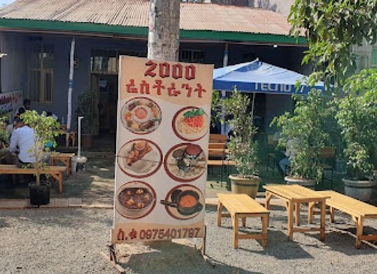 ethiopia/bahir-dar/restaurant/2000-food-restaurant