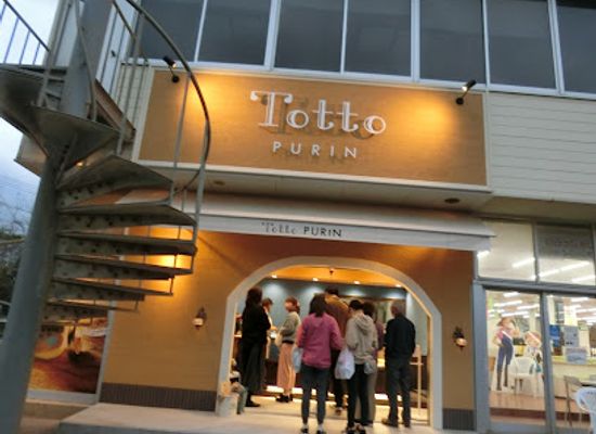 japan/tottori-sand-dunes/restaurant/totto-purin