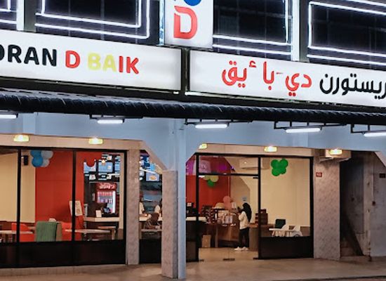 brunei/tutong-district/restaurant/d-baik-restaurant