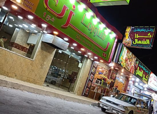 jordan/mafraq/restaurant/1