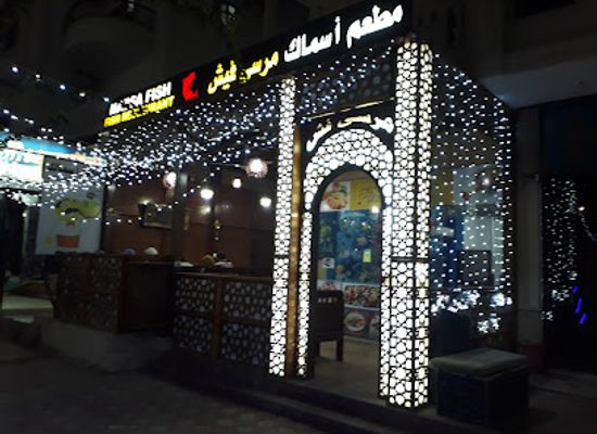 egypt/marsa-alam/restaurant/marsa-fish