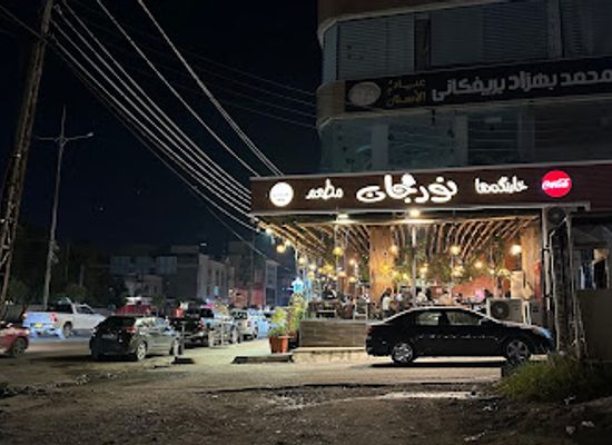 iraq/dohuk/restaurant/norjan-restaurant