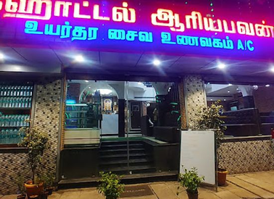 india/puducherry/restaurant/hotel-ariyabhavan-high-class-pure-veg-restaurant-a-c