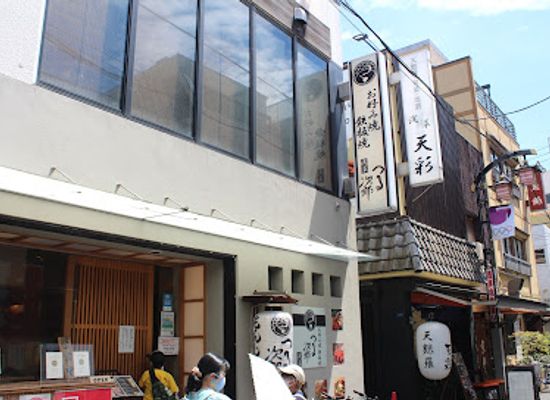 japan/aki/restaurant/okonomiyaki-teppanyaki-asakusa-tsurujiro