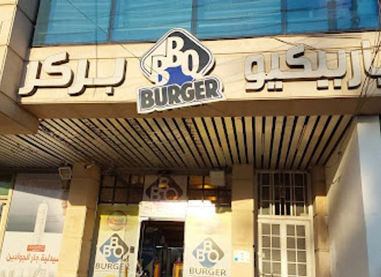 iraq/baghdad/al-kadhimiya/restaurant/bbq-burger