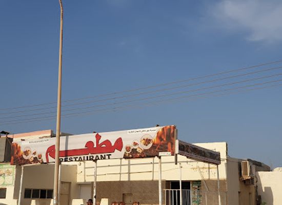 oman/ash-sharqiyah-south-governorate/restaurant/matar-al-malkhi-restaurant
