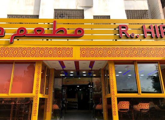 morocco/meknes/restaurant/hiraa