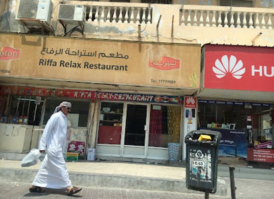 bahrain/riffa/restaurant/riffa-relax-restaurant-w-l-l