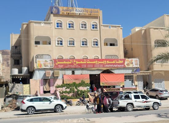 yemen/al-mahwit/restaurant/shomoukh-al-yemen-restaurant