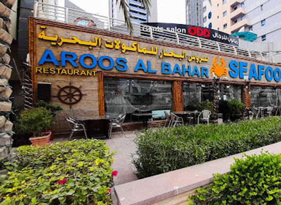 united-arab-emirates/dubai-marina/restaurant/aroos-al-bahar-restaurant