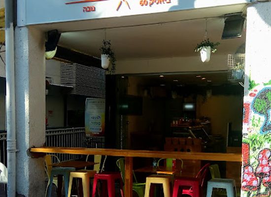 israel/ramat-gan/restaurant/nova-italian-street-food