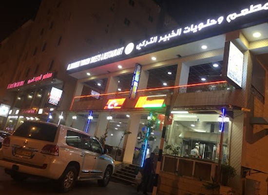 oman/salalah/restaurant/al-khabeer-turkish-sweets-restaurant