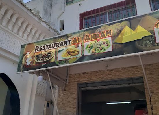morocco/asilah/restaurant/restaurant-ahram