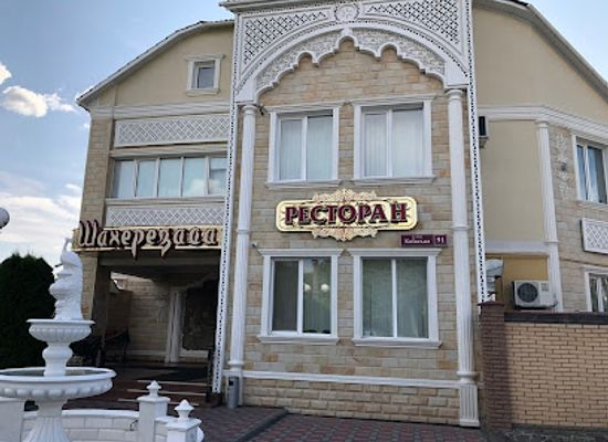 ukraine/vinnytsia-region/restaurant/shakherezada