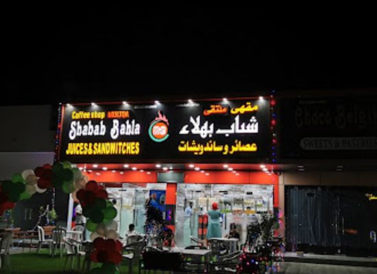 oman/bahla/restaurant/shabab-bahla