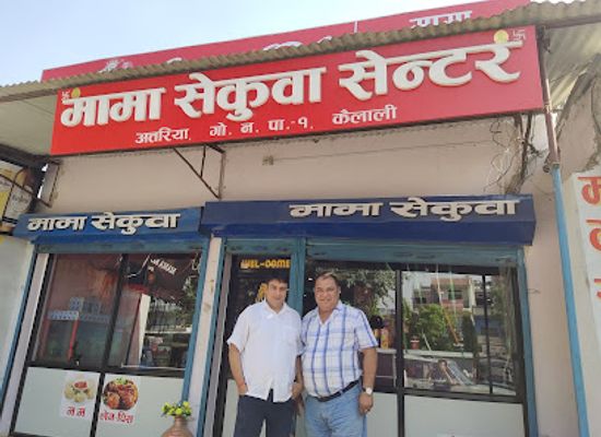 nepal/far-western-development-region/restaurant/mama-sekuwa-center