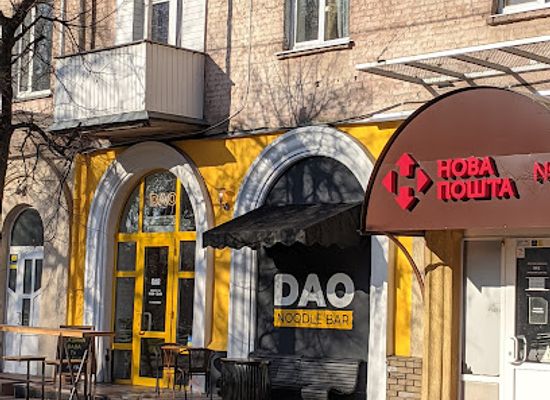ukraine/kremenchuk/restaurant/dao