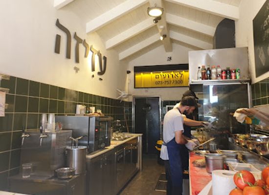 israel/ra-anana/restaurant/aziza