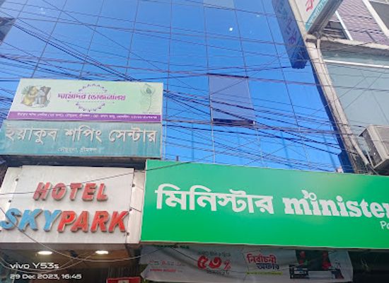 bangladesh/srimangal/restaurant/damodar-bhojnaloy-chaumuhna-srimangal-hotel-sky-park-underground
