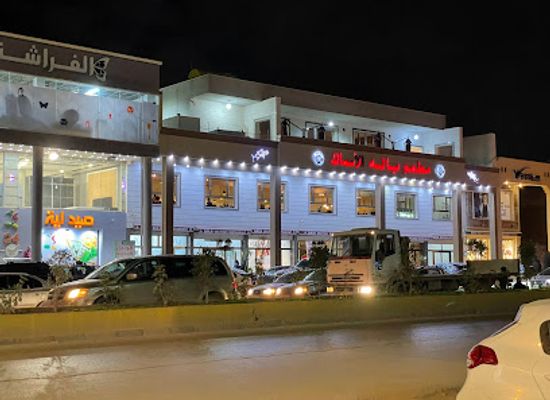 libya/gulf-of-sidra/restaurant/bala-seafood-restaurant