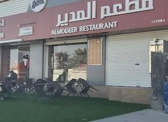bahrain/sitra-island/restaurant/al-modeer-restaurant