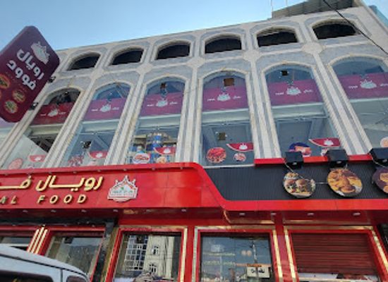 yemen/ibb/restaurant/royal-food-restaurant